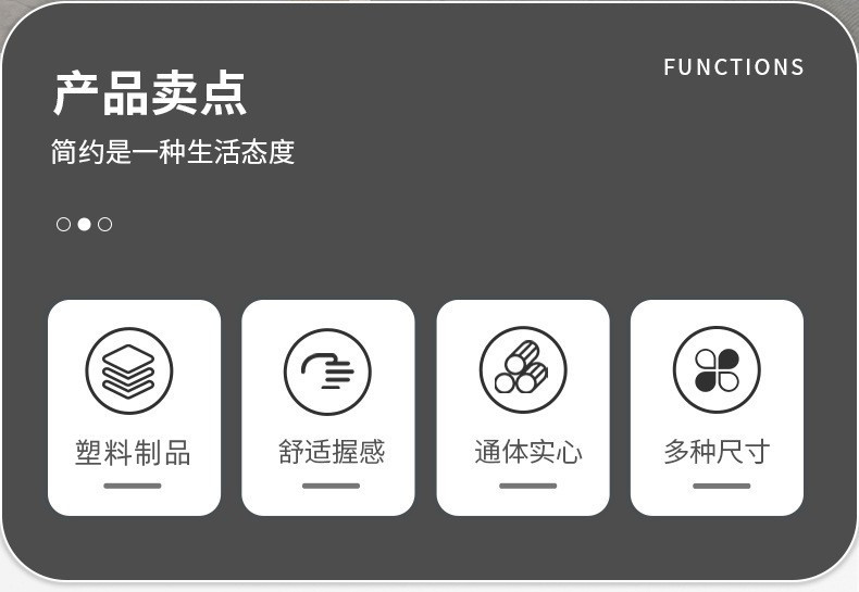 产品卖点