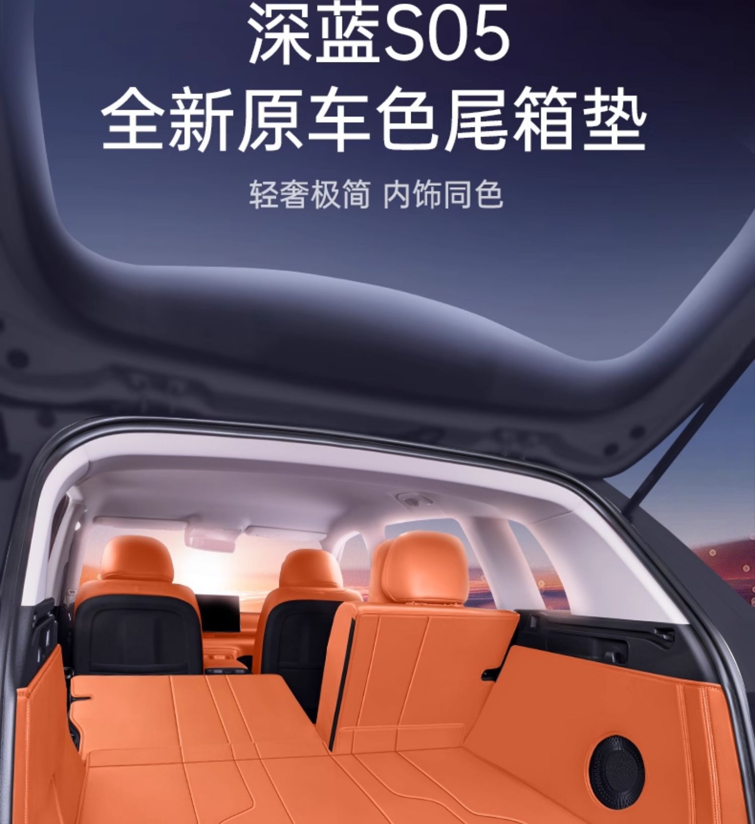 Suitable for Dark Blue S05 Trunk Mat Fully Surrounded by 2026 Changan Car Interior Modification Decorative Supplies Trunk Mat