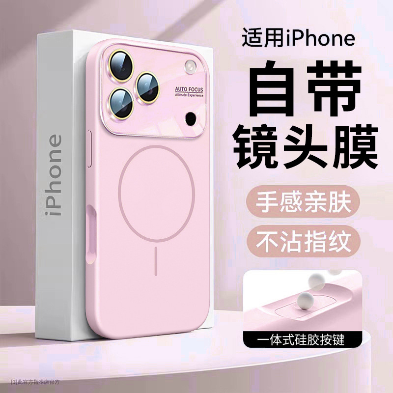 Suitable for Apple 17Promax Mobile Phone Case Magnetic Magsafe Liquid Silicone Iphone16 Lens All-Inclusive 15