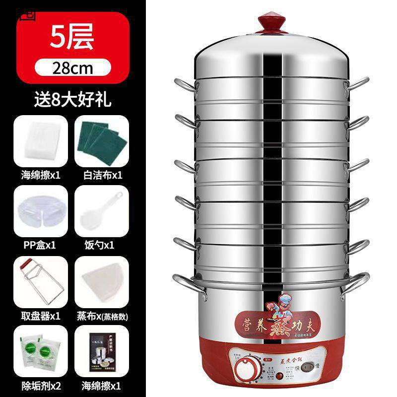 不锈钢电蒸锅家用节能蒸饭鱼火热菜多功能插电定时全自动三层批发