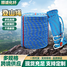 登山绳安全绳 高承重户外攀岩动力绳拓展训练安全绳高空救援速降
