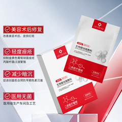 Medical Grade Cold Compress Mask for Sensitive Skin, Beauty Salon Exclusive, Designed for Depigmentation, Repair, and Beauty Enhancement with Hyaluronic Acid Needling