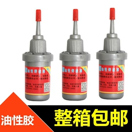 瞬间胶;鞋油;多用途清洁剂