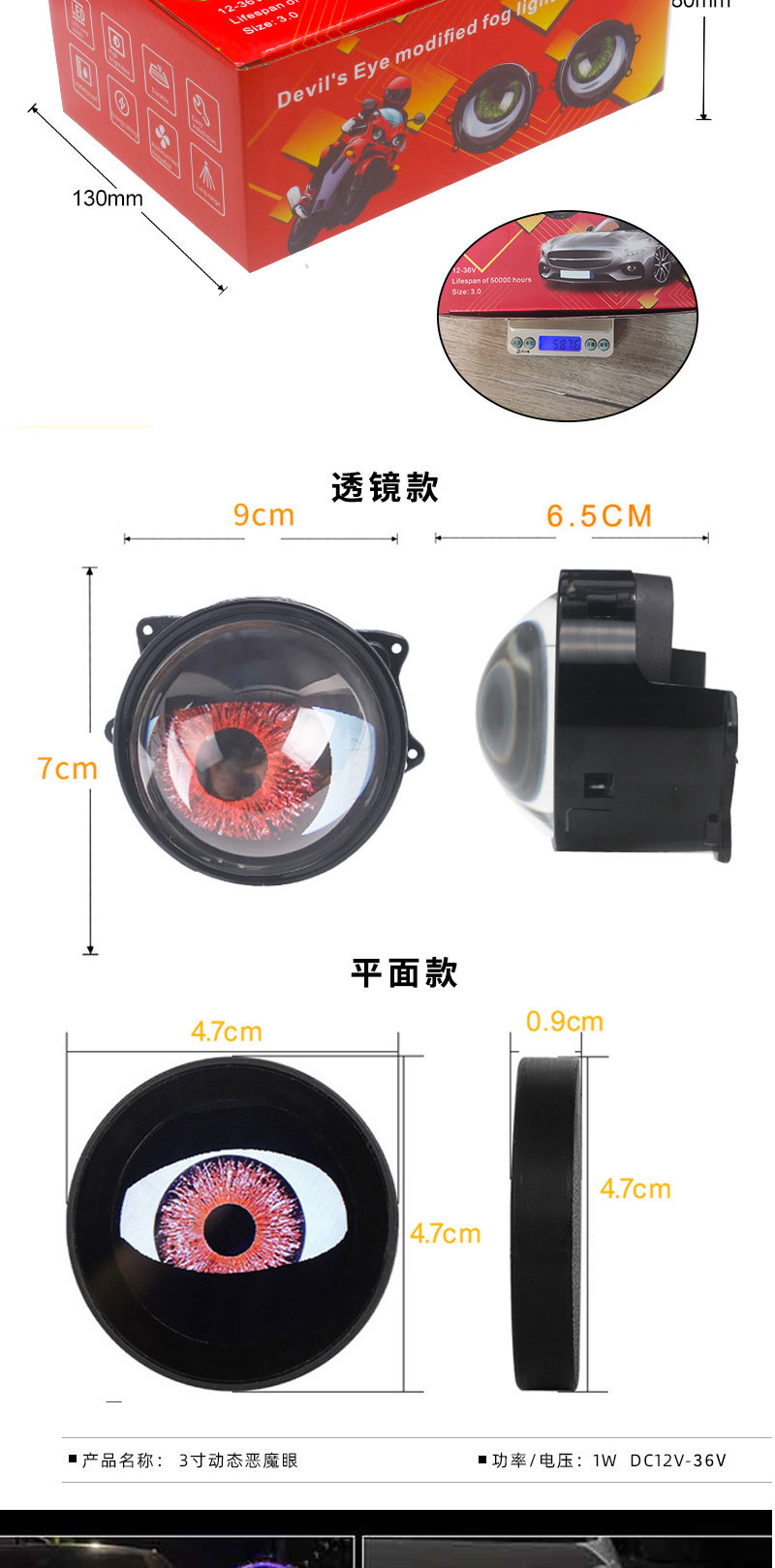Cross-border demon eye LED headlight hot eye eagle eye lamp modified GM motorcycle lens headlight multi