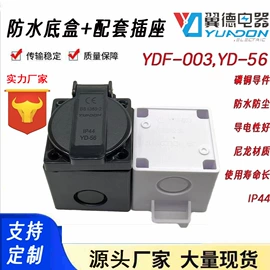 转换插座;工业插座;工业插头