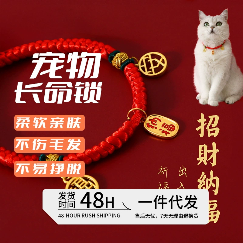 Новый питомец длинный замок кошачий ошейник