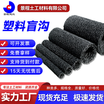 绿化排水透水塑料盲沟园林隧道地下渗排水盲管公路圆形pp塑料盲沟|ms