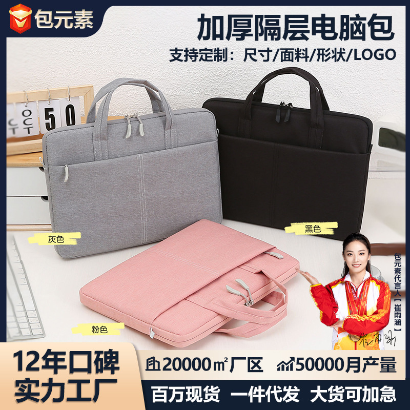 Fashionable Laptop Bag with Velvet Lining and Shockproof Design, Large Capacity with Multiple Compartments, Suitable for 14/ 15.6inch Inch Notebooks