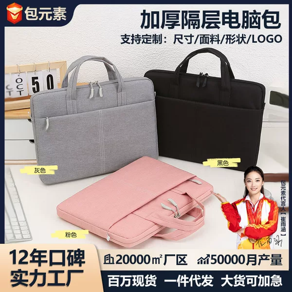Fashionable Laptop Bag with Velvet Lining and Shockproof Design, Large Capacity with Multiple Compartments, Suitable for 14/ 15.6inch Inch Notebooks