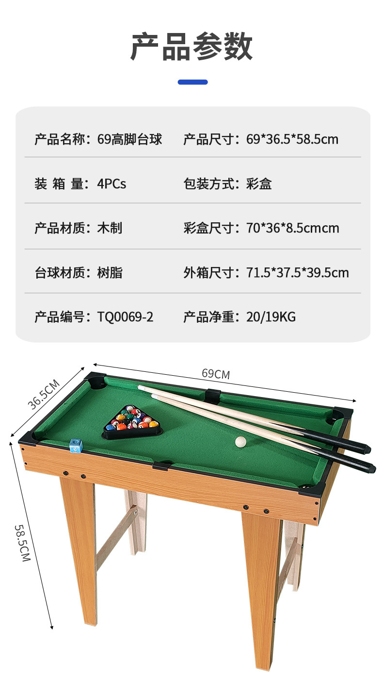 Бильярдный стол 儿童台球桌家用 迷你桌球斯诺克小型桌球台玩具 室内桌球台运动 Other