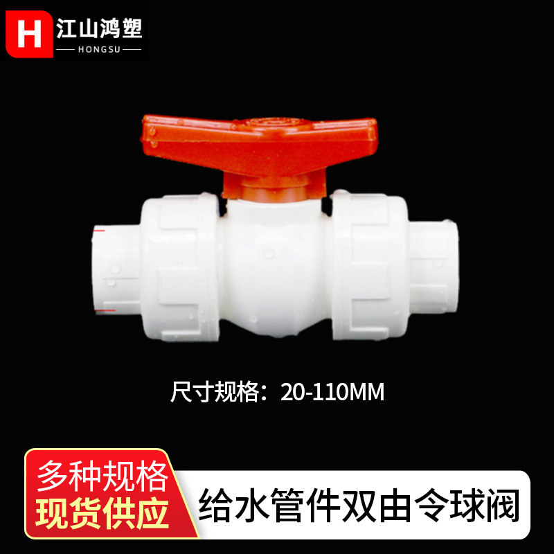 PVC doble válvula de bola doble válvula de conexión de bola accesorios de tubería de agua válvula de conmutación en stock al por mayor