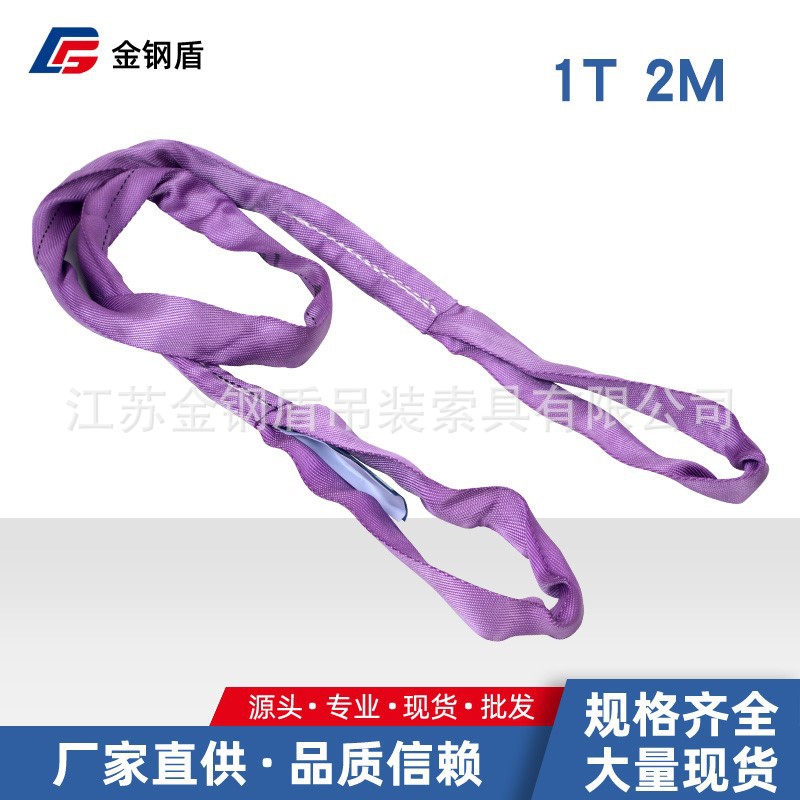 国标两头扣柔性吊装带1T2T彩色环形涤纶柔性吊装带双扣起重吊装带