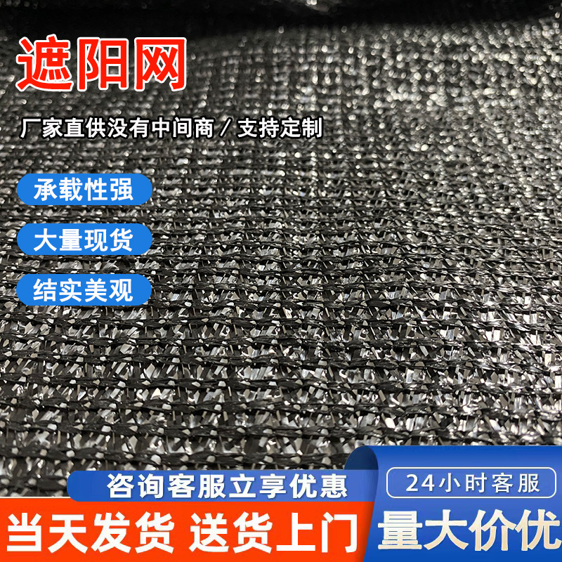 遮阴网10针12针14针20针遮阳网农用防晒网庭院遮光网隔热遮阳网