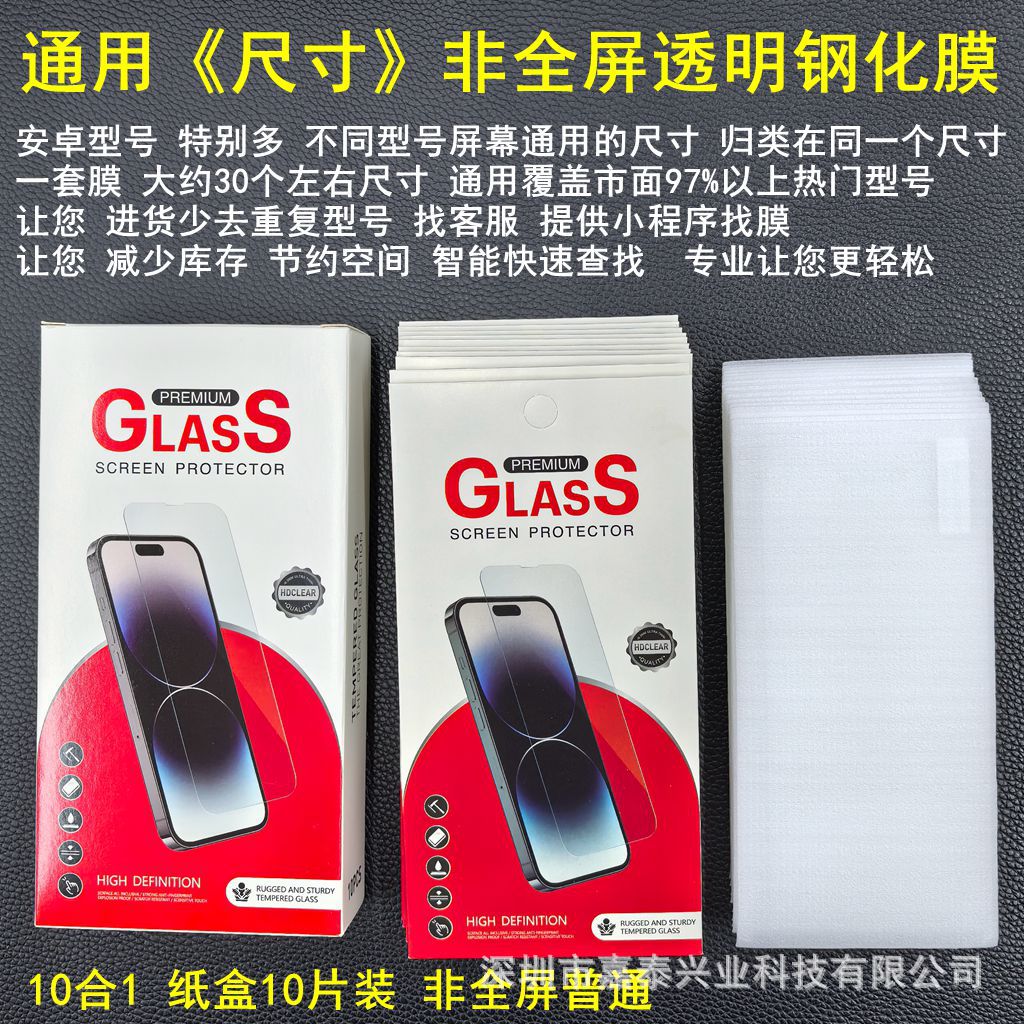 尺寸 普通5