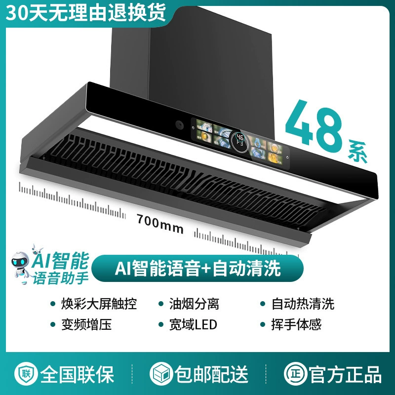 Вытяжка Range Hood (HP Mrs. Top) 90см/70см, высокая мощность всасывания, автомойка, европейский стиль дизайна