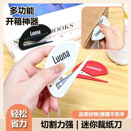 洗唛、商标;裁纸刀;吊粒、吊牌