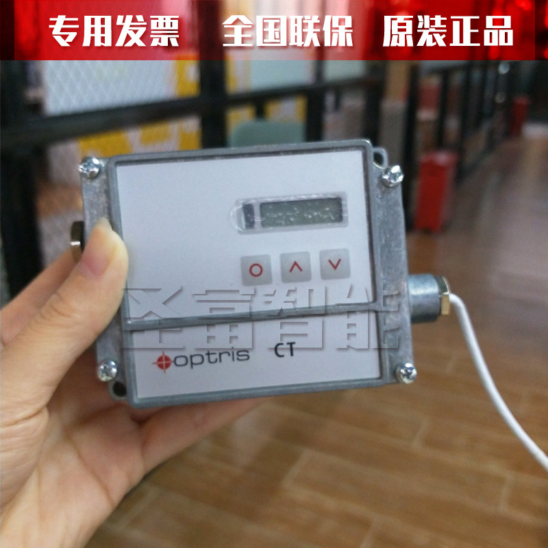 Optris欧普士CTLT20CB15红外测温仪在线式传感器探头工业型