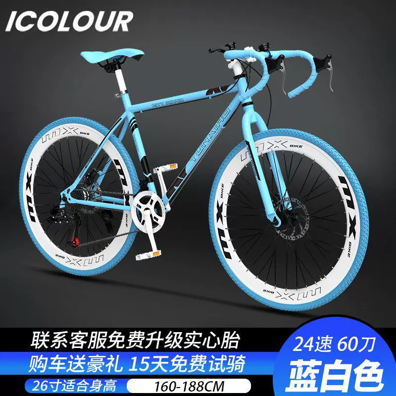 Road Bike, racing bicycle with brake system and gearbox, 21/24-speed, unisex