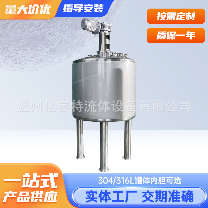 tanque de mezcla de líquido químico diario tipo disco de agitación kettle de reacción de acero inoxidable resina emulsificación máquina de mezcla de polvo de conversión de frecuencia