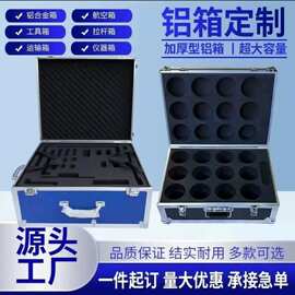 铝合金工具箱仪器设备收纳盒小型文件保险密码箱子大号手提箱批发