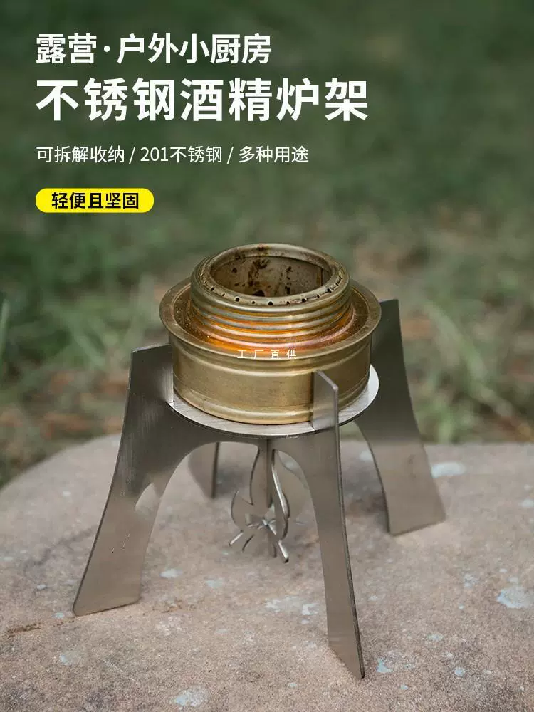 Открытый кемпинг твердый спирт печь крестовый кронштейн из нержавеющей стали складной опорный держатель портативный легкий держатель печи