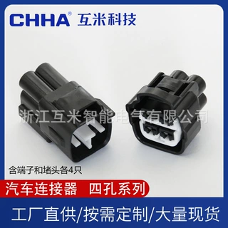 DJ7041YB-4.8-11/21适用电子风扇风机插头国产7282(7283)-7041-30