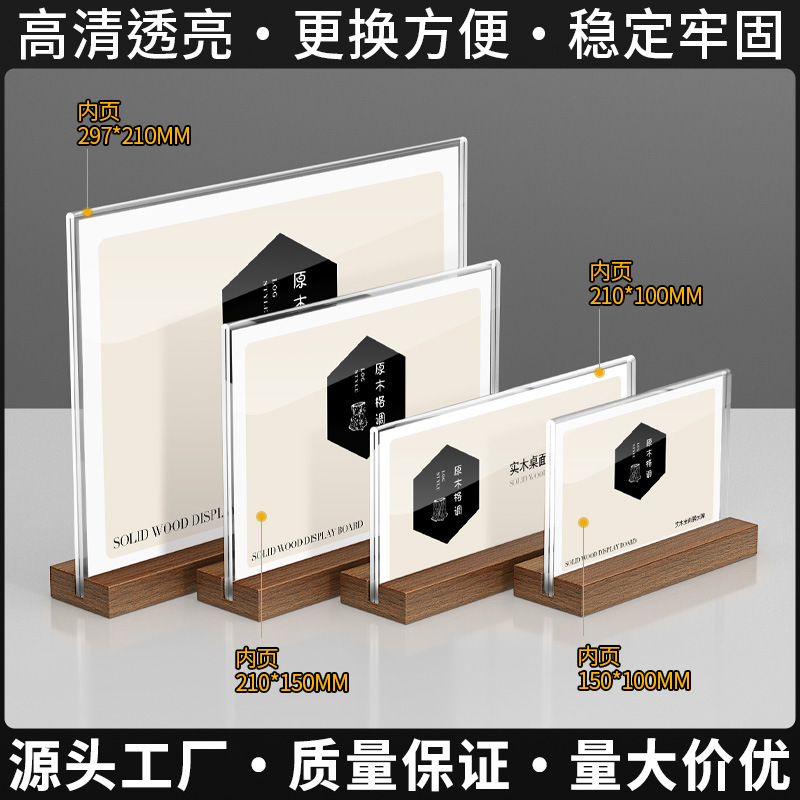 アクリル価格展示ブランド高級木製台座台カードミルクティー店デスクトップ立札両面透明価格表|undefined