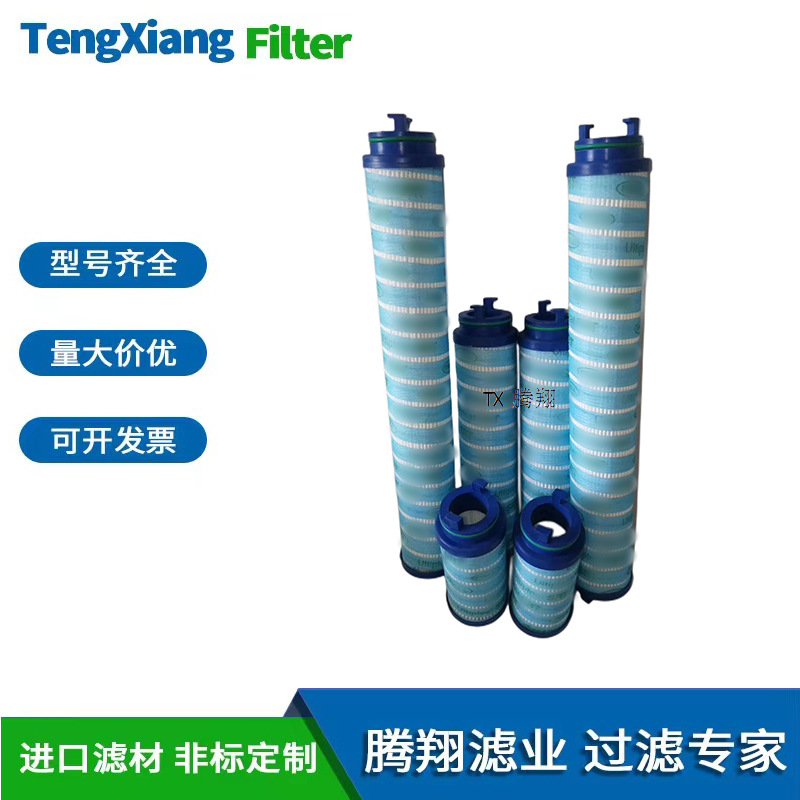 UE310AZ13H UE310AT13Z折叠大流量滤芯钢厂电厂滤芯