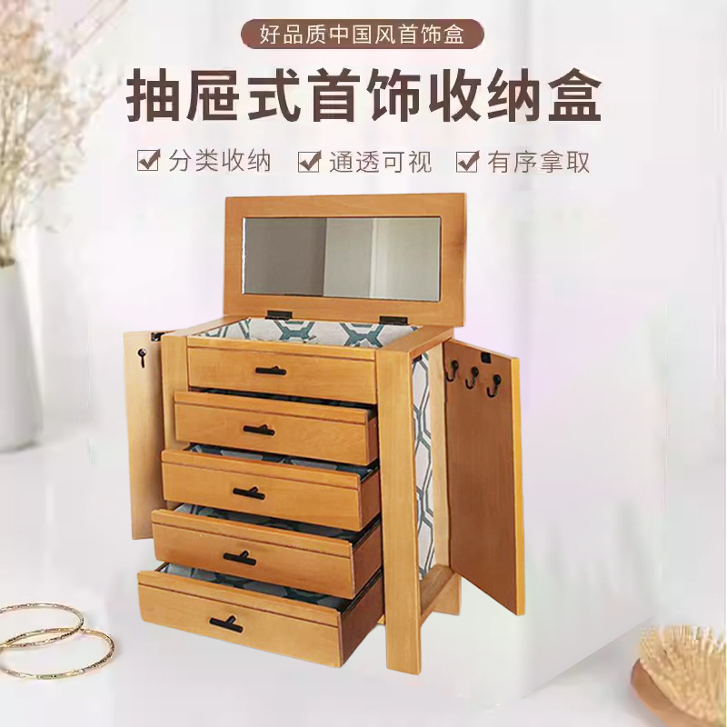 Caja de joyería de madera sólida en stock, caja de almacenamiento de joyería retro multicapa, regalo de boda, caja de joyería de madera de lujo ligera personalizada