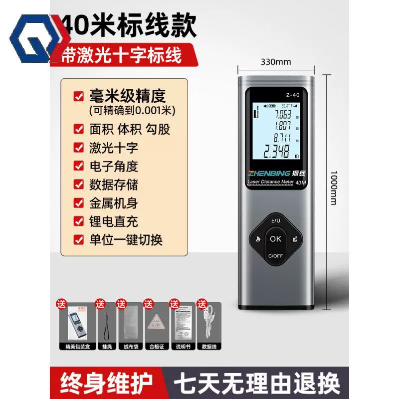 庆迪振兵测距仪激光测距仪红外线十字测量仪电子激光尺蓝牙量房仪