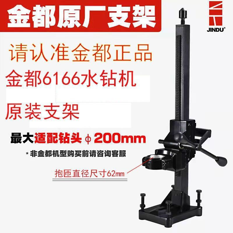 Jindu ハンドヘルド水ドリル機エアコン掘削機エンジニアリングパンチングマシンハイパワーデスクドリル垂直コンクリートスタンド付き|undefined
