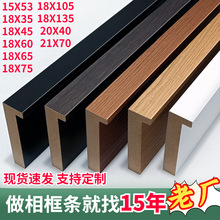 木质L型相框画框线条复古饰线条 密度板包覆装裱装饰画框边线条