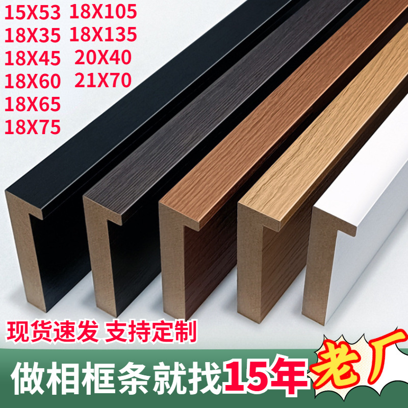 Wooden L-Shaped Photo Frame Frame Lines Retro Decorative Lines Density Board Covered Framed Decorative Picture Frame Edge Lines Wooden L-Shaped Photo Frame Frame Lines Retro Decorative Lines Density Board Covered Framed Decorative Picture Frame Edge Lines
