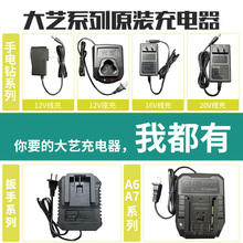 ?늄Ӱ��ֳ������12V16V/20V1028�늳�A3/A6/A7ԭ�b���