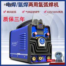 世纪瑞凌全铜芯不锈钢氩弧焊机两用电焊机220V 380V家用小麦太保