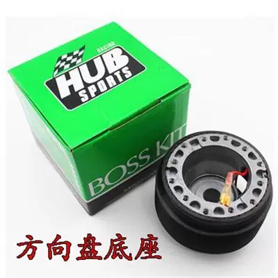 Qìchē – Steering wheel Wheel Base Connector