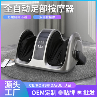 Customized Cross-Border Fully Automatic Foot Massager Foot Half Package Multi-Acupoint Foot Massage Machine Intelligent Foot Massager Wholesale