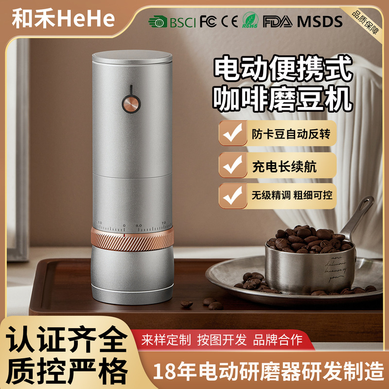 Household Portable Electric Coffee Grinder, Rechargeable Aluminum Alloy Bean Grinder, Small Handheld Coffee Grinder Household Portable Electric Coffee Grinder, Rechargeable Aluminum Alloy Bean Grinder, Small Handheld Coffee Grinder