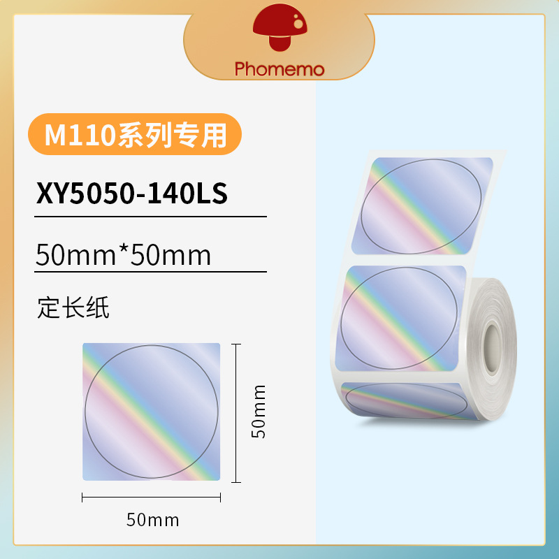 phomemo M110 粘着価格ラベル印刷用紙ジュエリー衣類タグ紙 3 耐性感熱ラベル紙