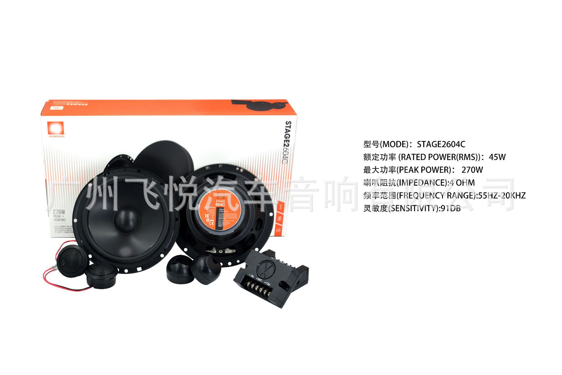 Wholesale Car Audio car front door speaker JB 6.5-inch suit two-frequency speaker STAGE2604C