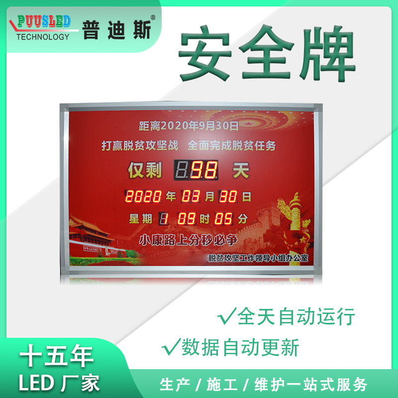 ����LED��ʱ��   ��ƶ��������ʱ��  ʱ��������ֱ��