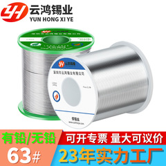 鉛溶接錫線1.0mm低温錫線2.0mmロジン溶接錫線0.8mm錫線活性無洗浄