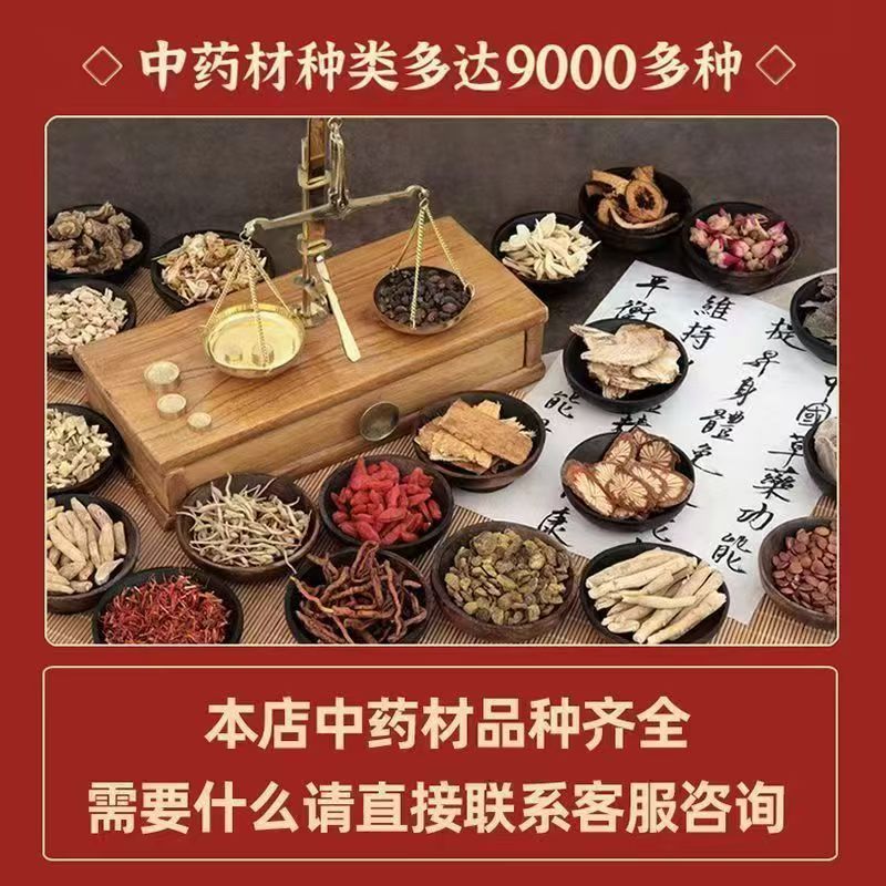 Custom Ground Chinese Herbal Powder Blend Coarse Grind for Culinary and Herbal Use 500g overview