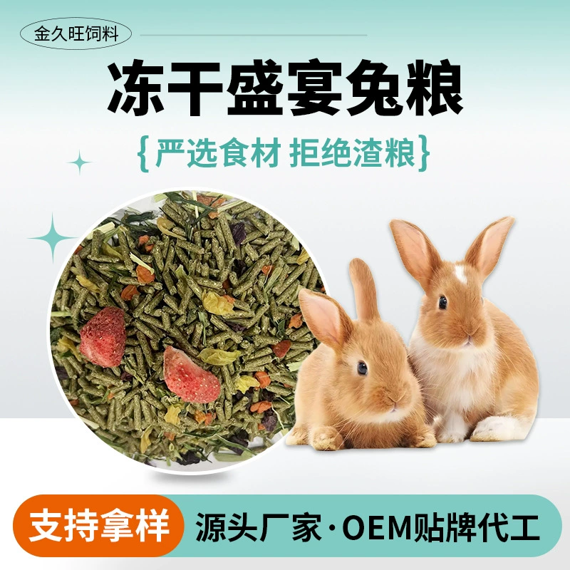 Корм для кроликов 15 кг, лиофилизированный корм для кроликов для молодых и взрослых кроликов, корм для кроликовок, корм для кроликов, корм для кроликов