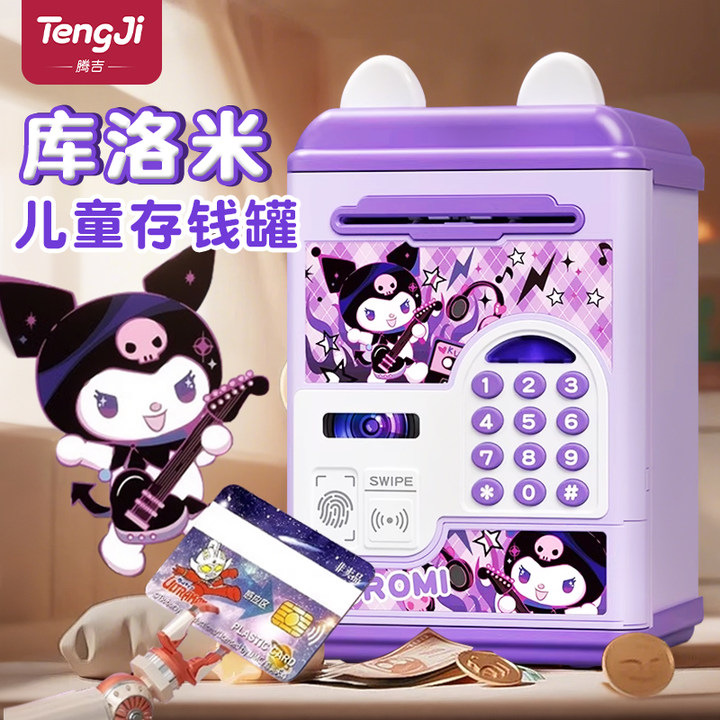 [Free Shipping] Kuromi Piggy Bank for Kids/Boys/Girls - One-way Savings, One-way Withdrawal, Combination Lock Safe