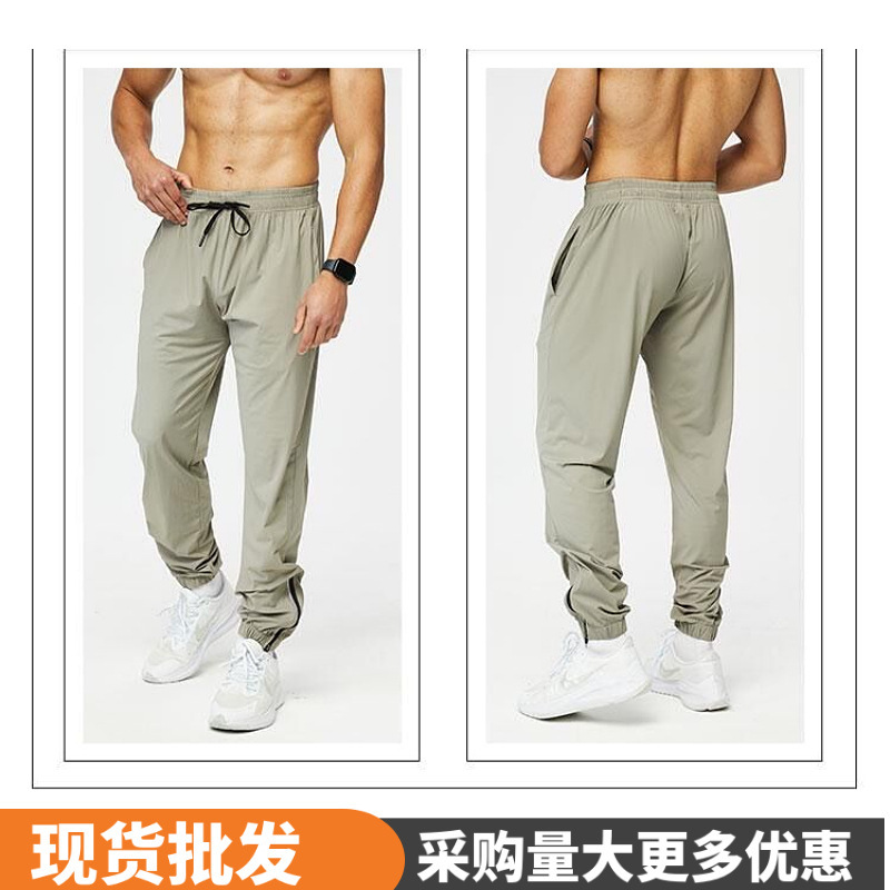 Lulu men's lightweight sports trousers elastic quick-drying loose training pants running trousers outdoor close-up pencil pants