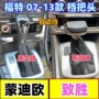 福特档位自动致胜排档头