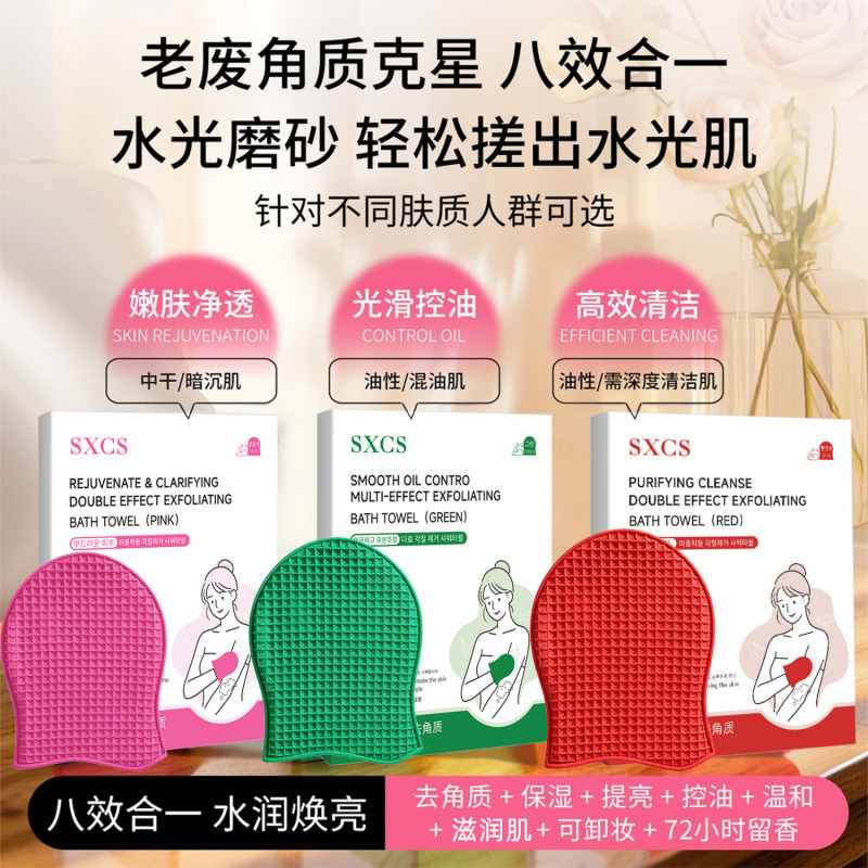 Su Xiuchen's Exfoliating and Moisturizing Scrub Towel, Polishing Brush, Enzyme Cleansing Body Mask, Brightening Skin Scrub Towel Wholesale
