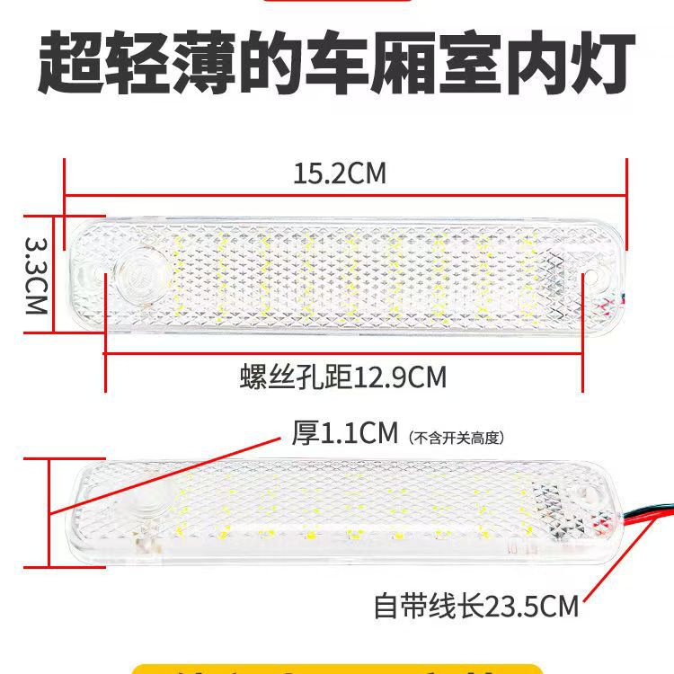 New Cabin Light 12-85V Universal Rv Led Reading Light Truck High-Brightness Cob Cab Interior Lighting Ceiling Light