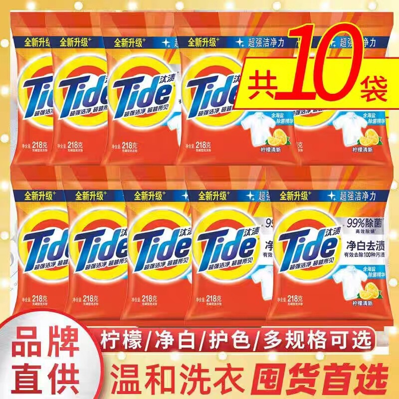 促销装工业斤装厂家直销家庭包邮洗衣粉酒店宾馆盛邦荣中国袋|undefined